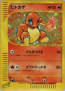 PSA10)ヒトカゲ eM 004/018