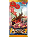 ポケモンカードゲーム XY メガパック リザードンメガバトル