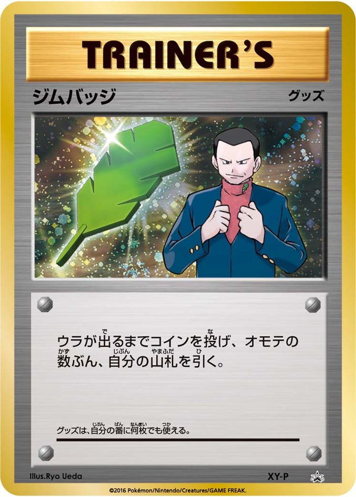 XY / PROMO
