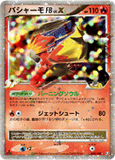 PSA10)バシャーモ FB LV.X ☆ Pt3 020/100 1ED