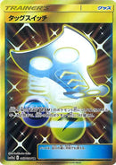 タッグスイッチ UR SM10a 067/054