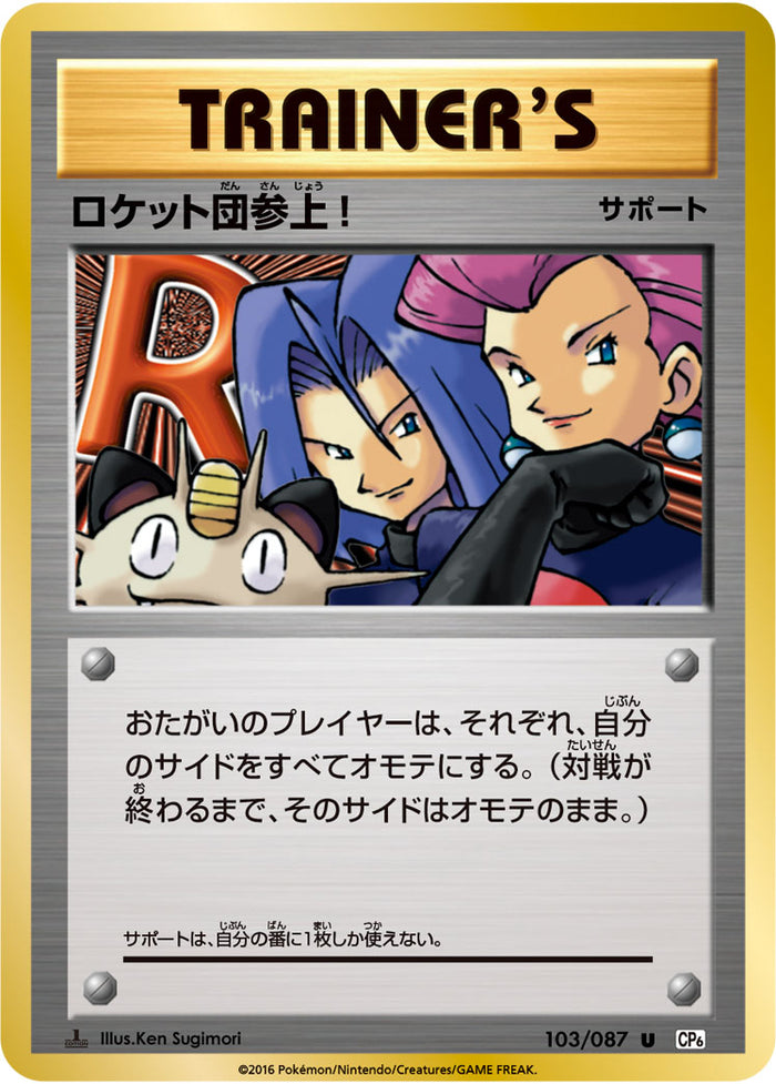 CP6 / 拡張パック 20th Anniversary