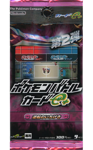 ポケモンバトルカードe+ 第2弾 逆転のいちげき