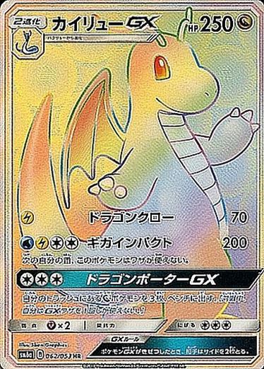 SM6a / ドラゴンストーム SM6a / ドラゴンストーム