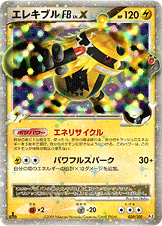 [PSA10]エレキブル FB LV.X PSA10)エレキブルFB LV.X ☆ Pt3 039/100 1ED