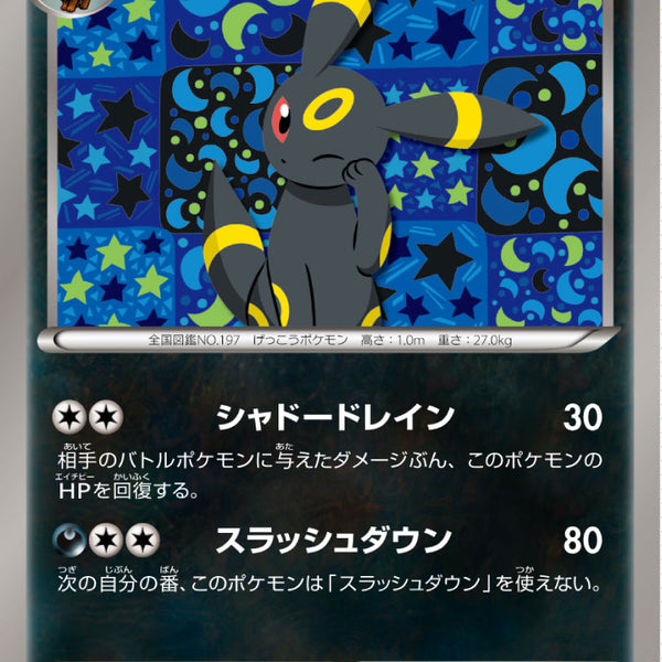 PSA10)ブラッキー PROMO 188/BW-P