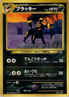 PSA10)ブラッキー PRE2 008/009