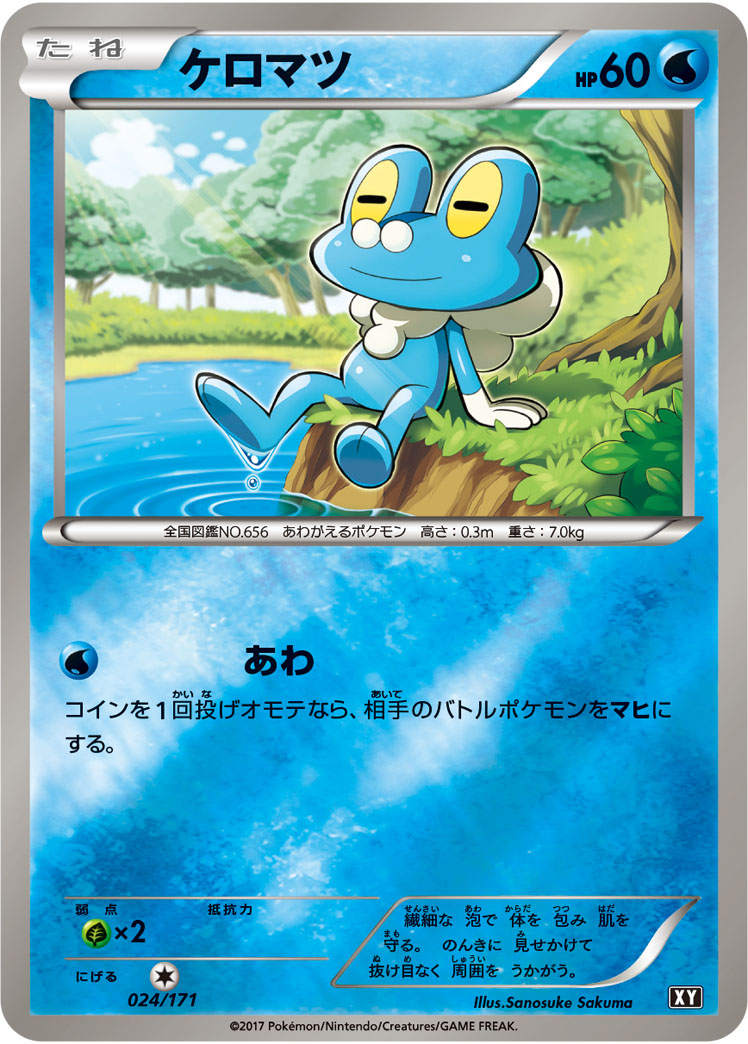 XY / THE BEST OF XY – 6ページ目