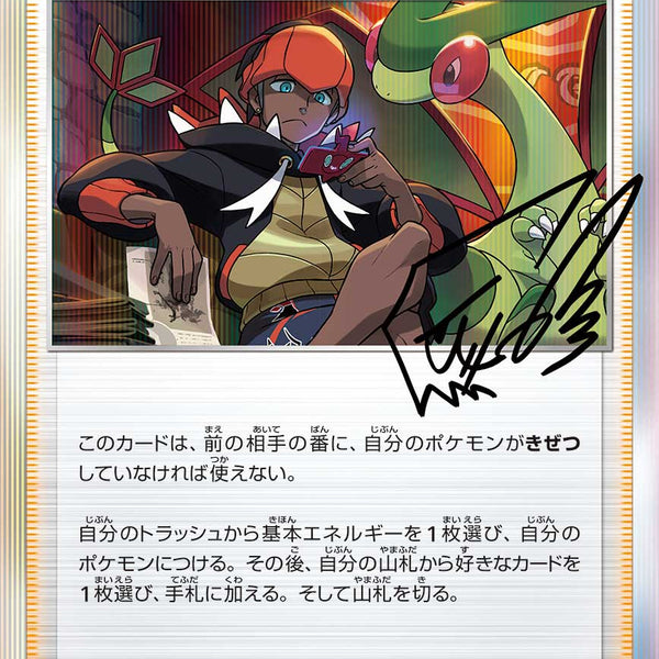 PSA10)キバナ PROMO 228/S-P