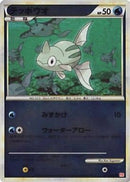 PSA10)テッポウオ ミラー L1 028/070 1ED