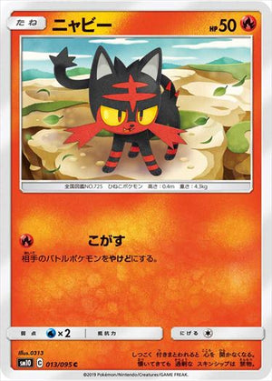 SM10 / ダブルブレイズ