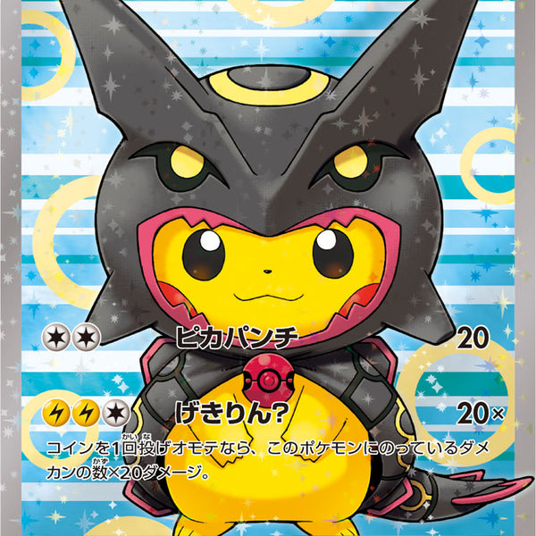 PSA10)ポンチョを着たピカチュウ PROMO 231/XY-P