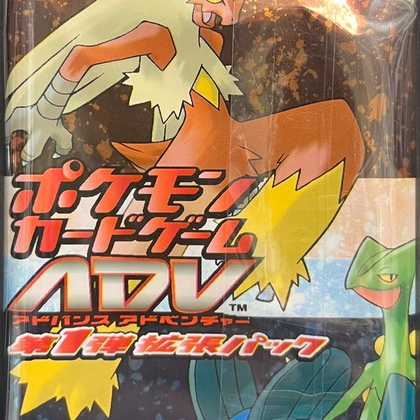 ポケモンカード ADV 第1弾拡張パック 55枚 フルコンプ B5-3 拡張パック第1弾(ADV)【未開封BOX】{-}