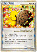 PSA10)勝利のメダル 銅 2009/ピカチュウ PROMO 031/L-P