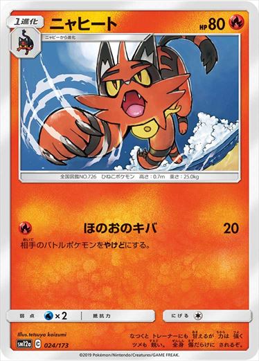 SM12a / TAG TEAM GX タッグオールスターズ