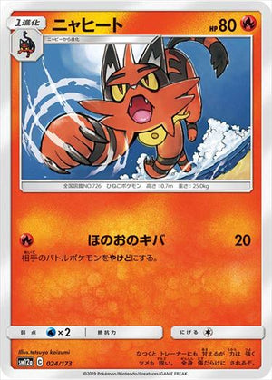 SM12a / TAG TEAM GX タッグオールスターズ