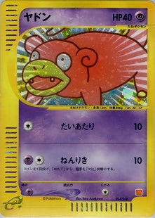 PSA9)ヤドン eM 014/018