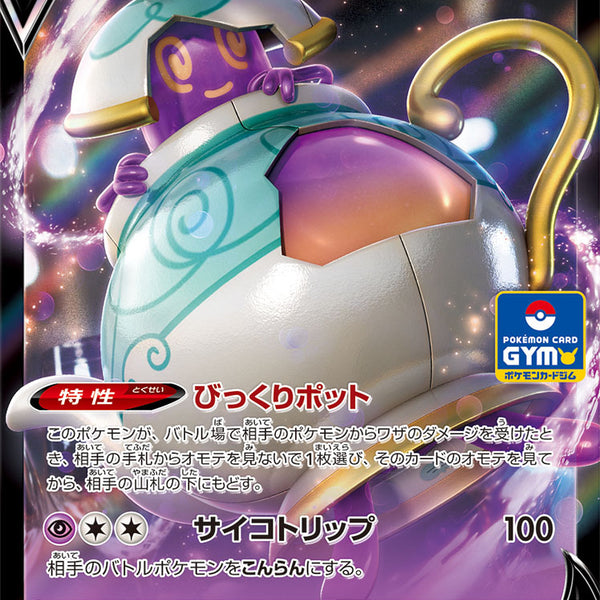 ポットデスV PROMO S-Pプロモカード 040/S-P motona_b089cz8lkx
