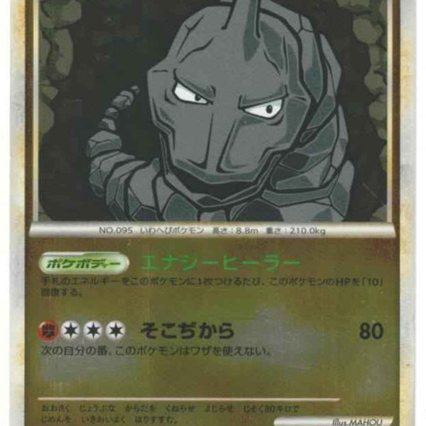 PSA10)イワーク ミラー L2 030/080 1ED