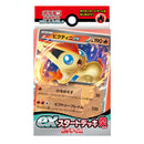 【買取品】ポケモンカードゲーム スカーレット&バイオレット exスタートデッキ 炎 ビクティニ
