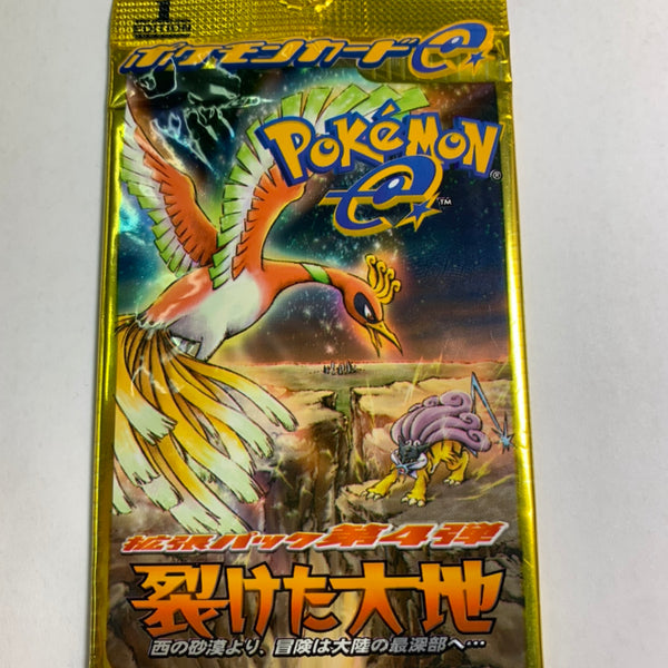 未開封 ボックスポケモンカードe 第4弾 裂けた大地 1st edition 2 ...