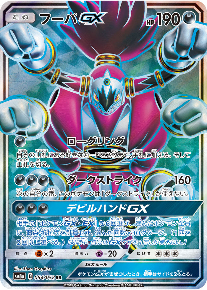Amazon.co.jp: ポケモンカードゲーム SM8a ダークオーダー