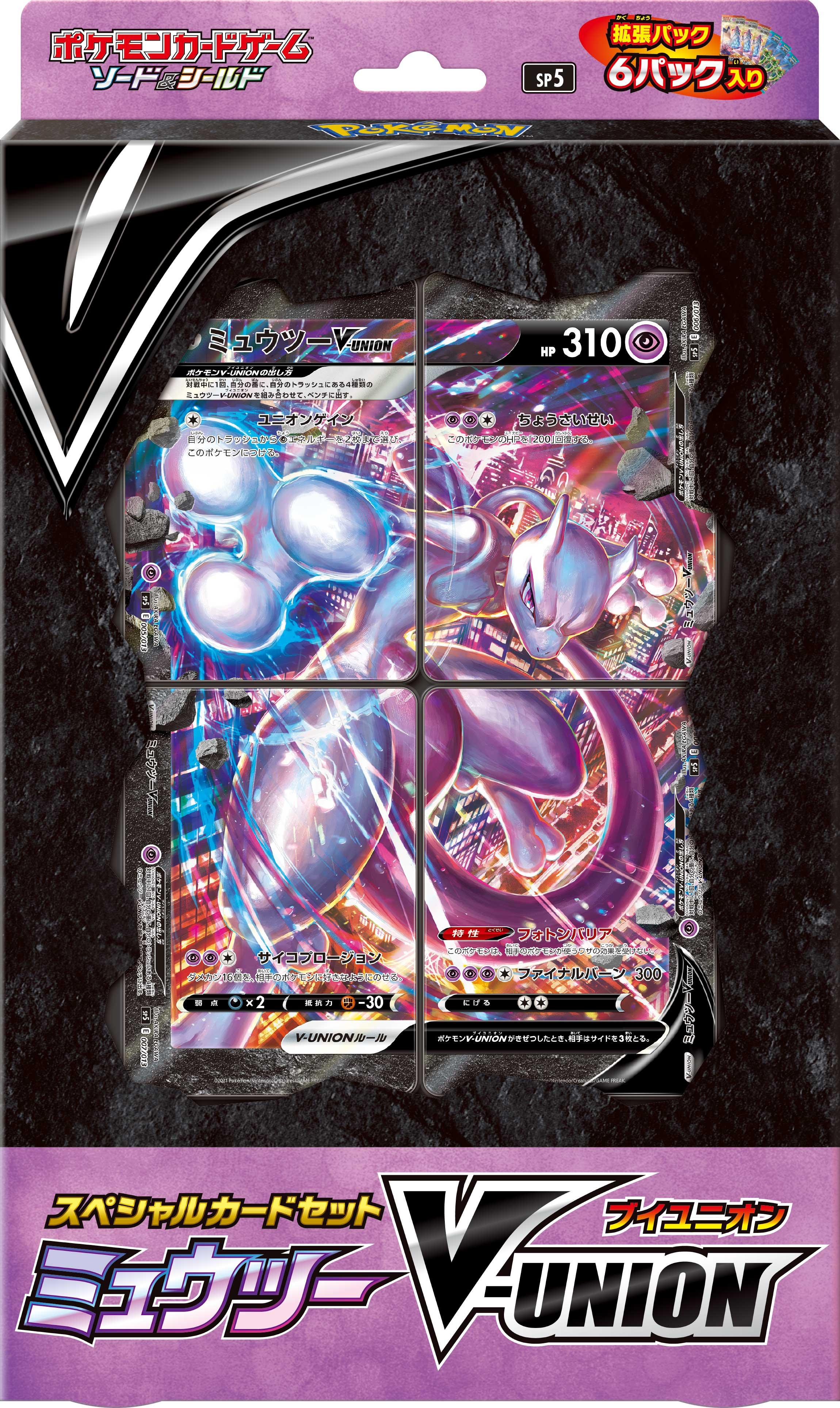 ポケモン - ポケモンカード　ルリナの休息　ゲッコウガV-union セット ルリナの休息 ゲッコウガV-UNION セット（ポケモンカード新品