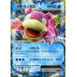 状態B)ヤドランEX PROMO 262/XY-P