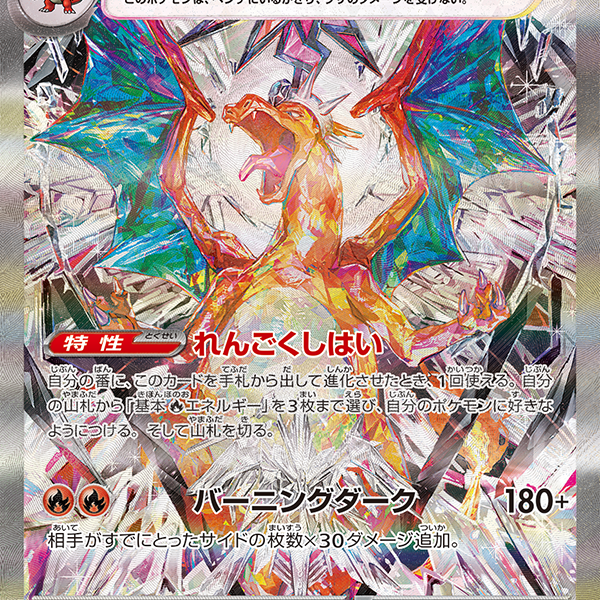リザードン ex SAR psa10 リザードンex SAR 134/108 PSA10最安値 PSA10】リザードンex SAR