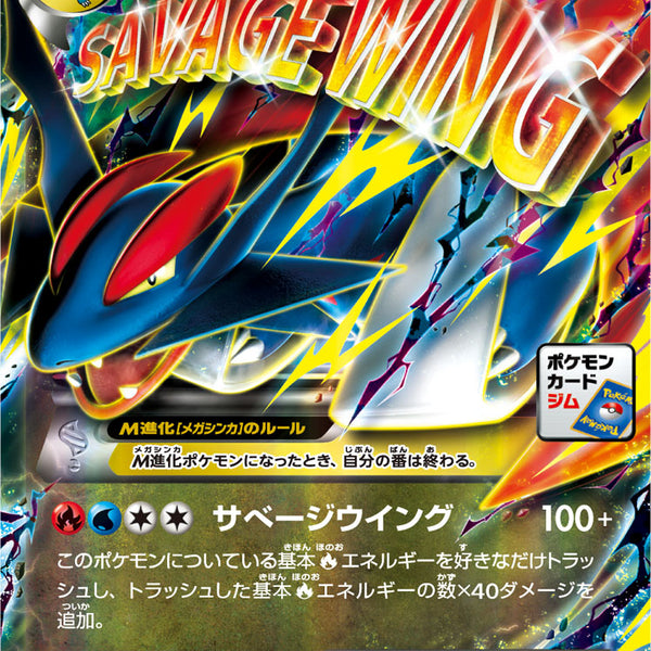 PSA10)MボーマンダEX PROMO 257/XY-P