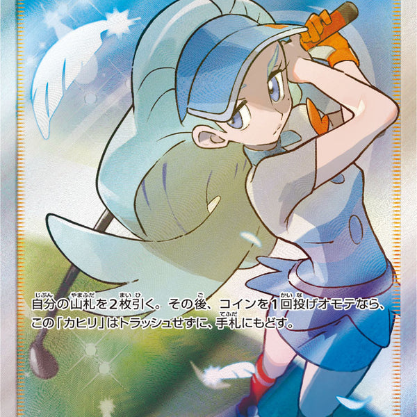 ポケモン カヒリ SR PSA10 | nate-hospital.com