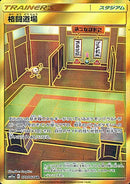 格闘道場 UR SM11a 079/064