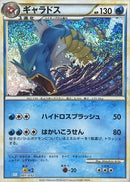 ギャラドス CLK 007/032