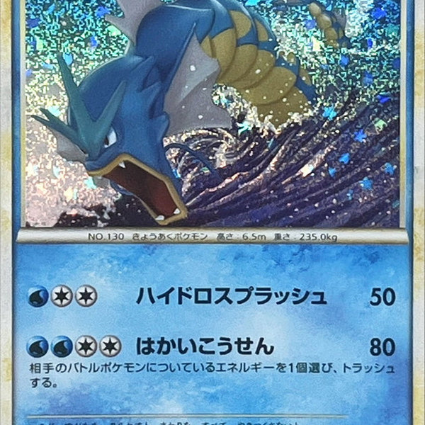 【PSA10】 ギャラドス CLK 007/032 ポケモンカード クラシック ギャラドス CLK 007/032