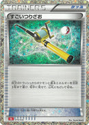 すごいつりざお CLL 019/032