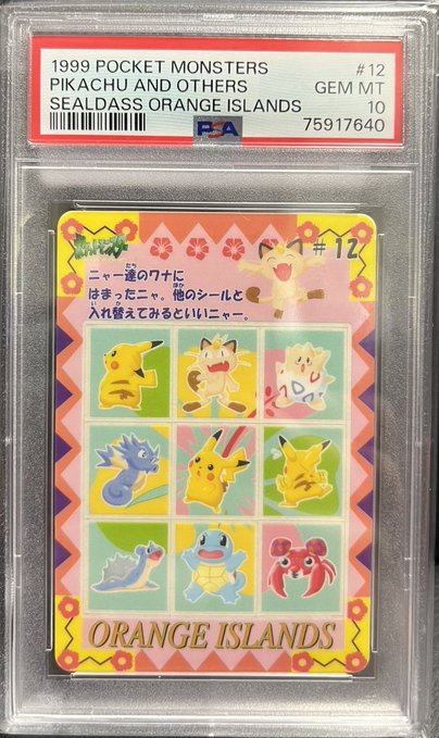 PSA10)ピカチュウ&アザーズ #12 シールダス