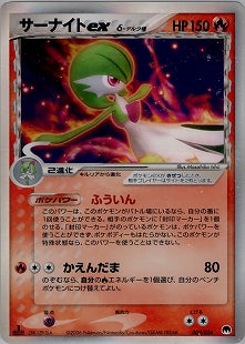 PSA10 サーナイトex δ-デルタ種 005 PSA10)サーナイトex δ-デルタ種 005/024