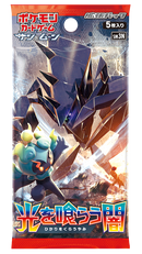 ポケモンカードゲーム サン&ムーン 拡張パック 光を喰らう闇