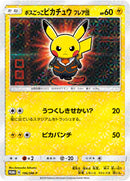 未開封)ボスごっこピカチュウフレア団 PROMO 196/SM-P 【KK】