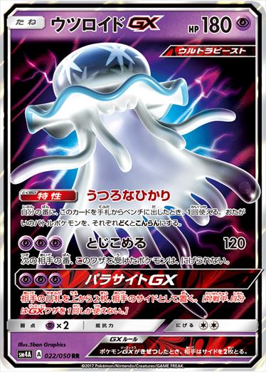 SM4A / 超次元の暴獣 SM4A / 超次元の暴獣