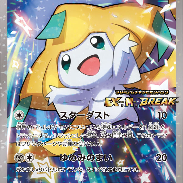 ジラーチ 235 プロモ PSA10 PSA10)ジラーチ PROMO 235/XY-P